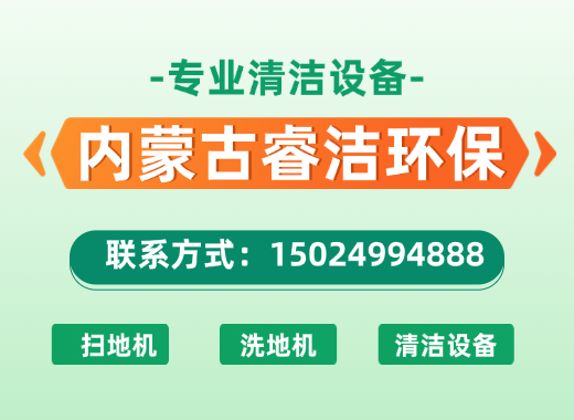睿洁环保阿拉善盟线上分站